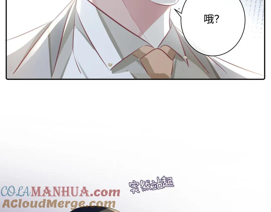 《影帝攻略手册》016 我很想你 第89页