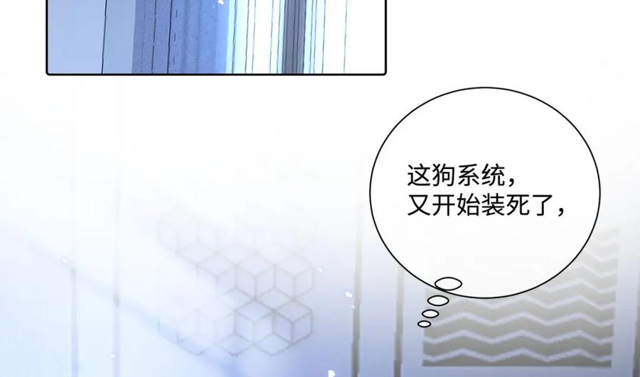 《影帝攻略手册》016 我很想你 第18页