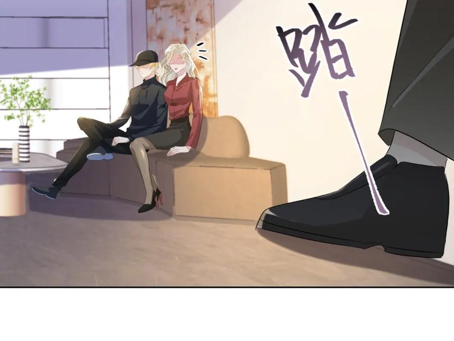 《影帝攻略手册》016 我很想你 第84页