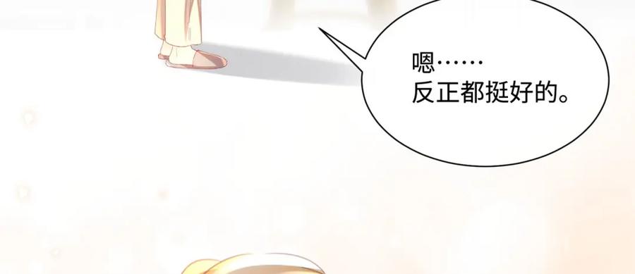《影帝攻略手册》016 我很想你 第39页