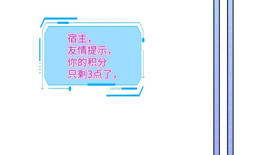 《影帝攻略手册》016 我很想你 第50页