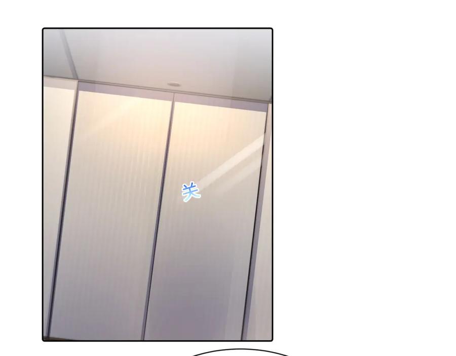 《影帝攻略手册》016 我很想你 第64页