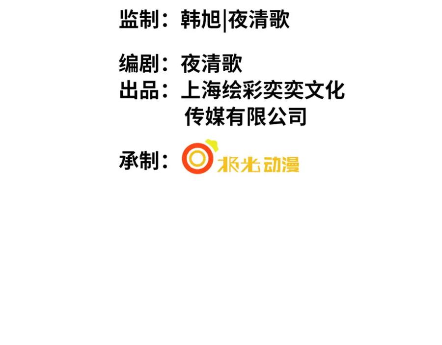 《影帝攻略手册》016 我很想你 第4页