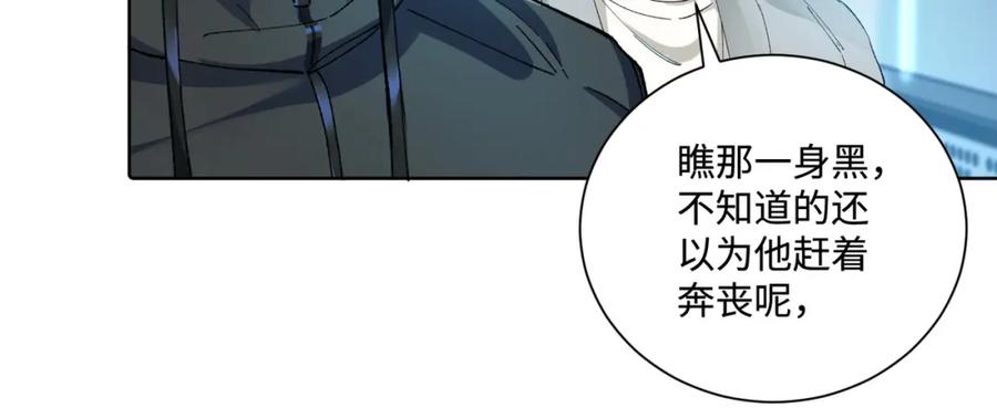 《影帝攻略手册》016 我很想你 第66页
