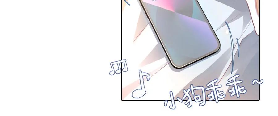 《影帝攻略手册》016 我很想你 第23页
