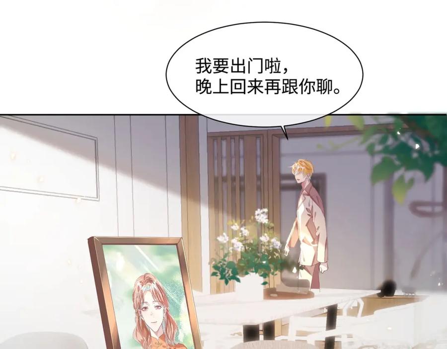 《影帝攻略手册》016 我很想你 第46页