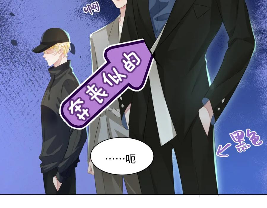 《影帝攻略手册》016 我很想你 第68页