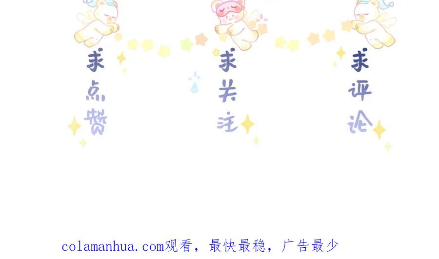 《影帝攻略手册》016 我很想你 第100页