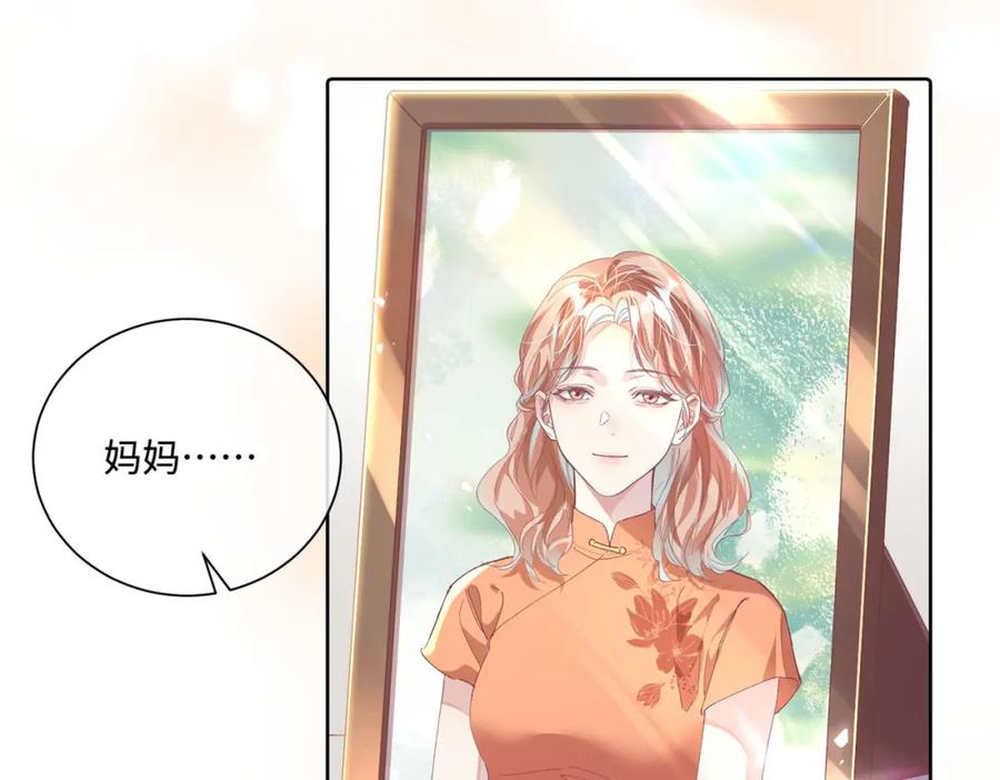 《影帝攻略手册》016 我很想你 第35页