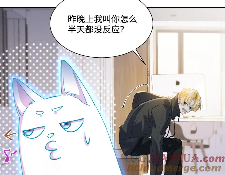 《影帝攻略手册》016 我很想你 第53页