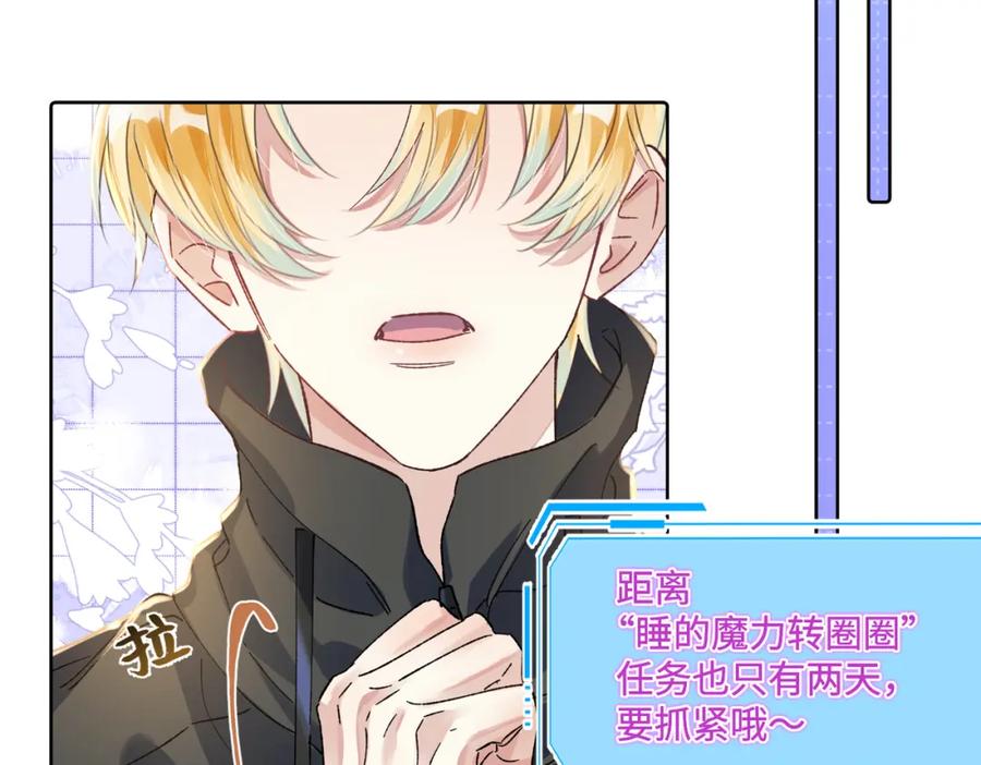 《影帝攻略手册》016 我很想你 第51页