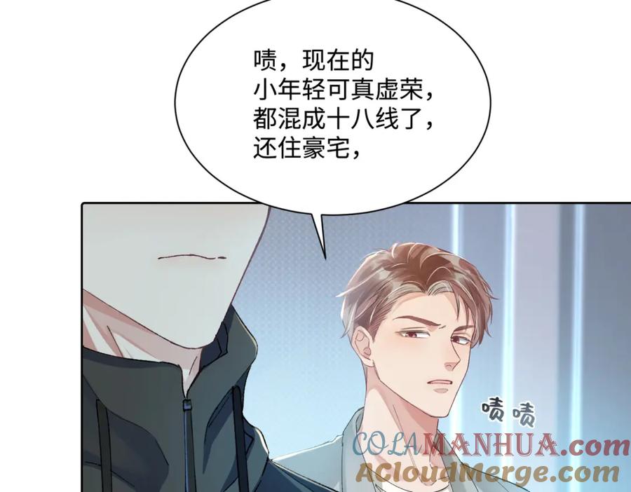 《影帝攻略手册》016 我很想你 第65页