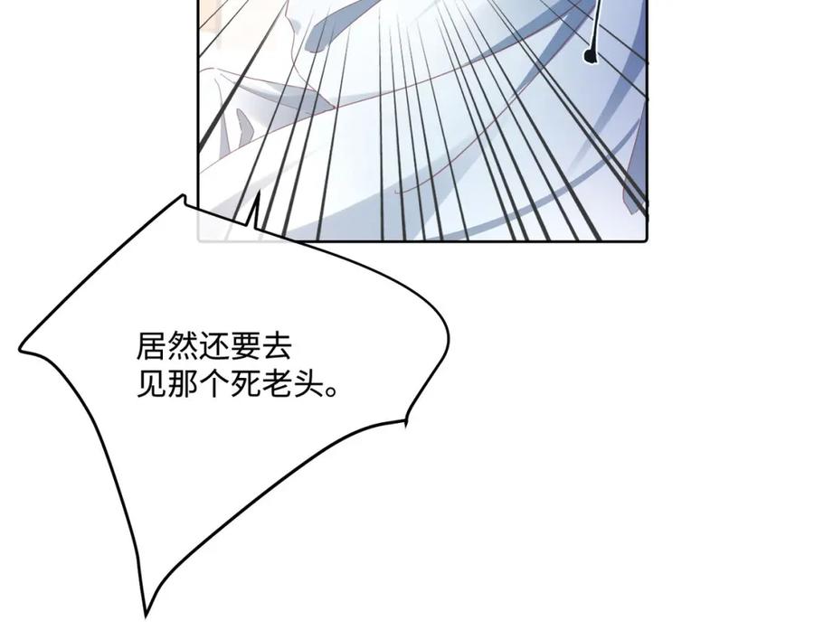 《影帝攻略手册》016 我很想你 第32页
