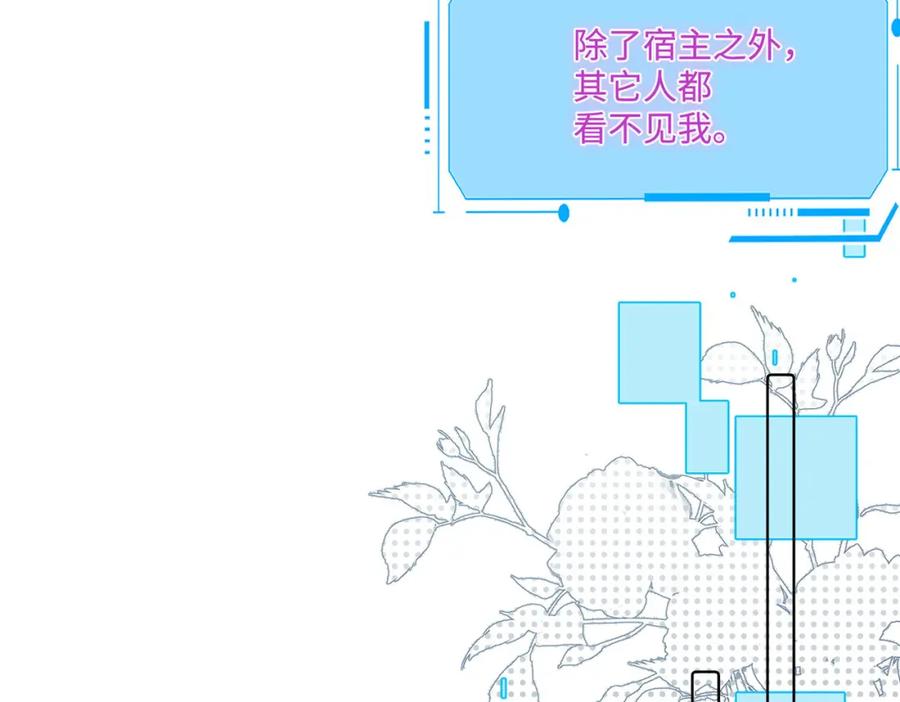 《影帝攻略手册》016 我很想你 第14页