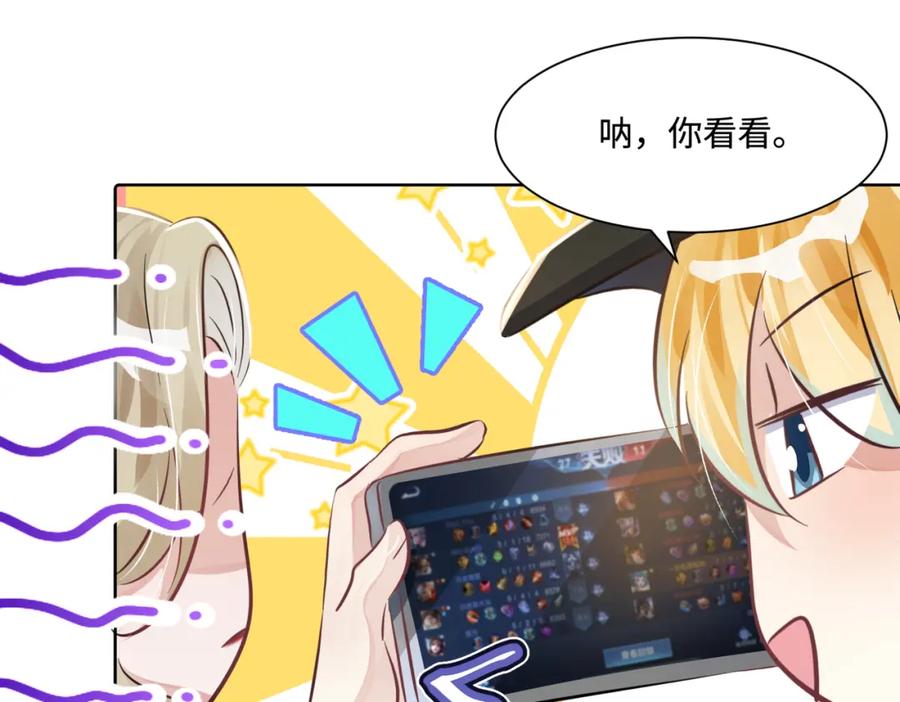 《影帝攻略手册》016 我很想你 第79页