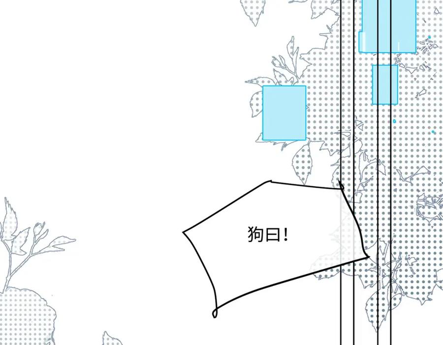 《影帝攻略手册》016 我很想你 第15页