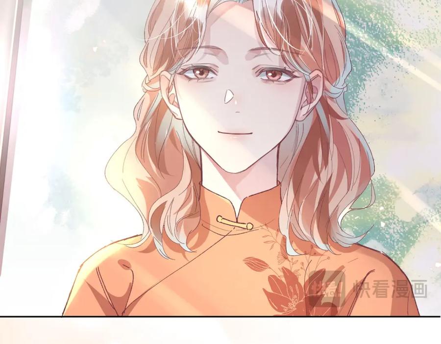 《影帝攻略手册》016 我很想你 第44页