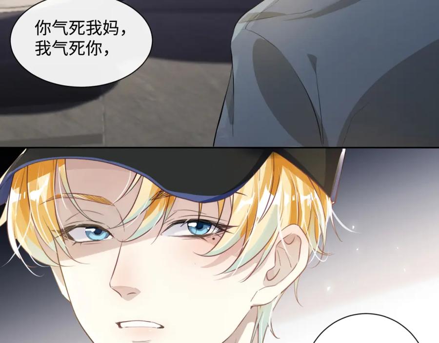 《影帝攻略手册》017 outsider 第9页