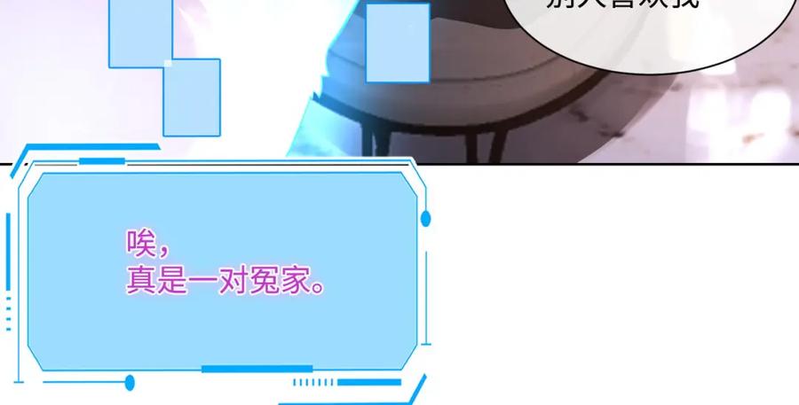 《影帝攻略手册》017 outsider 第87页