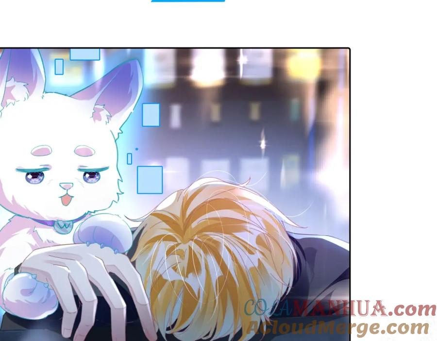 《影帝攻略手册》017 outsider 第88页