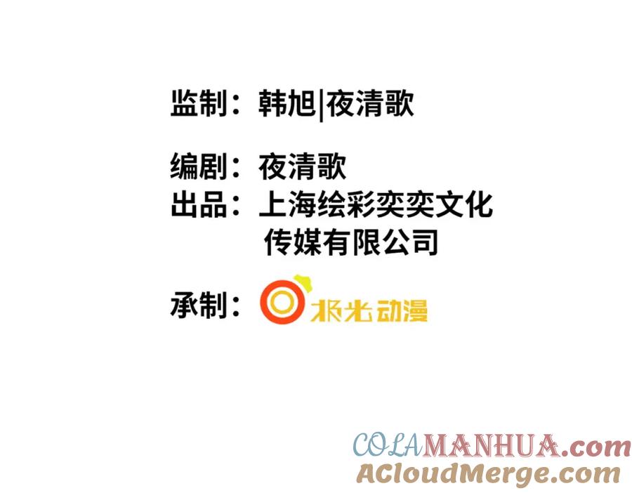 《影帝攻略手册》017 outsider 第4页