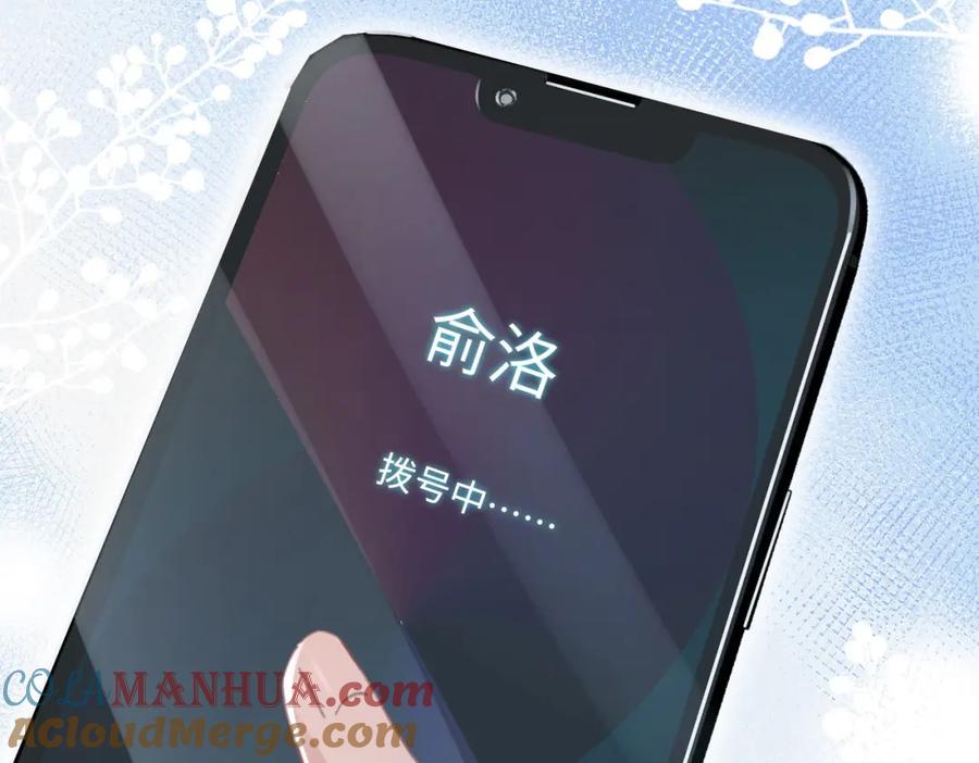 《影帝攻略手册》017 outsider 第91页