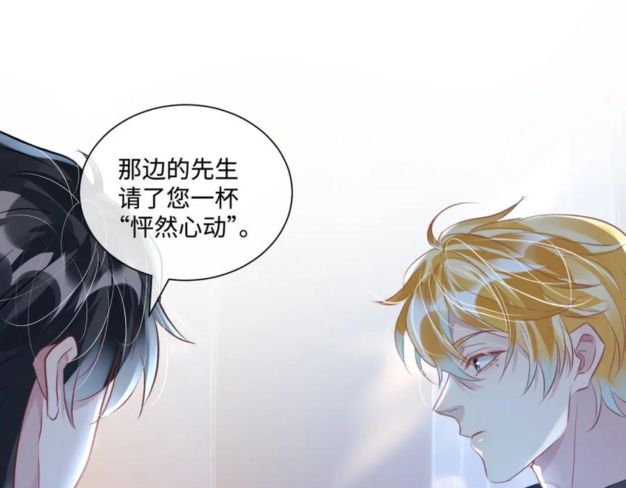 《影帝攻略手册》017 outsider 第62页