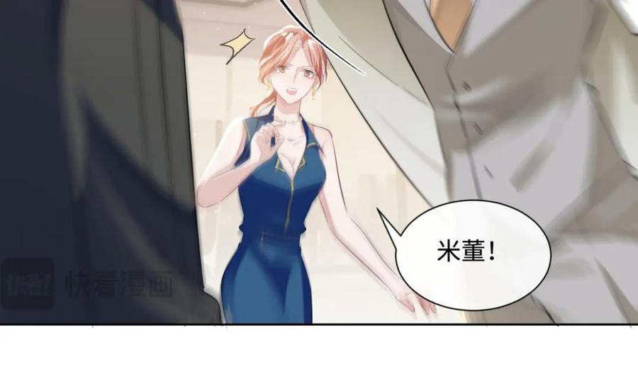 《影帝攻略手册》017 outsider 第30页