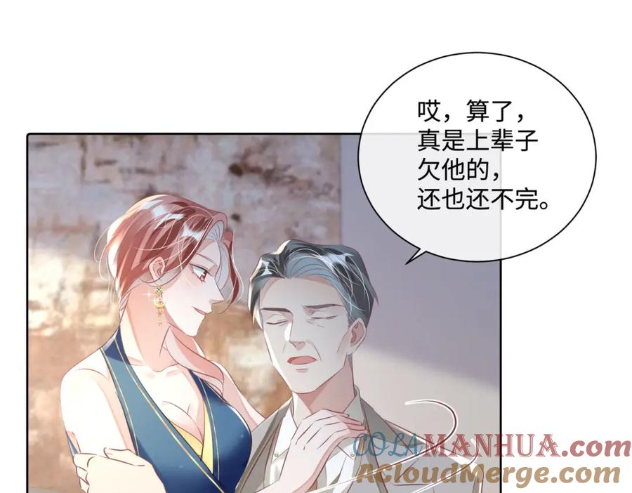 《影帝攻略手册》017 outsider 第52页