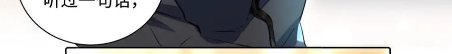 《影帝攻略手册》017 outsider 第82页