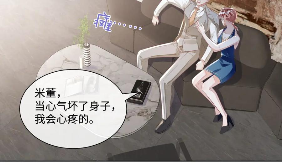 《影帝攻略手册》017 outsider 第51页