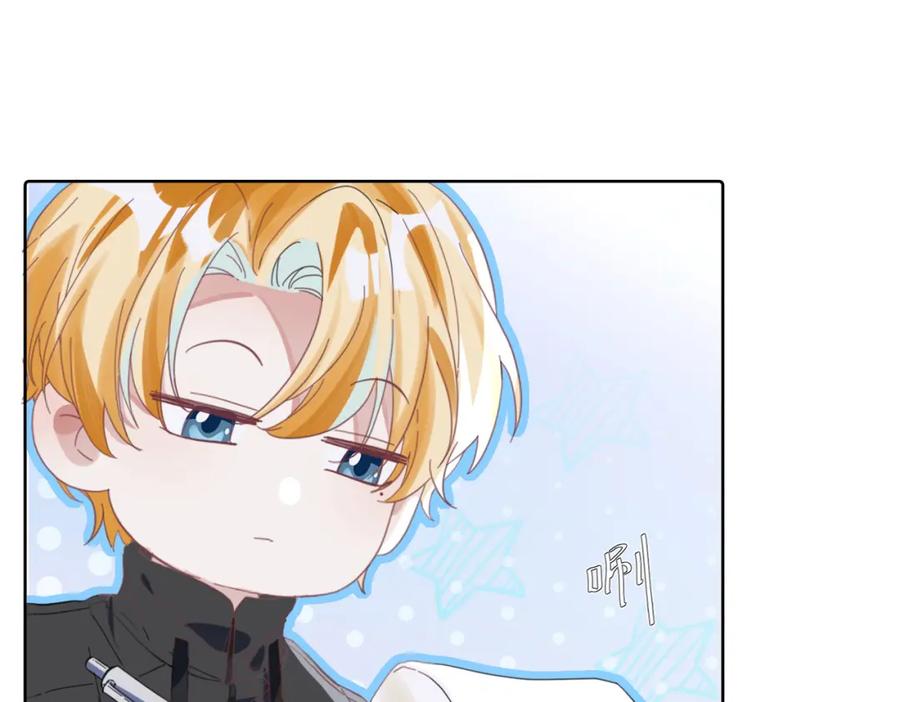 《影帝攻略手册》017 outsider 第65页