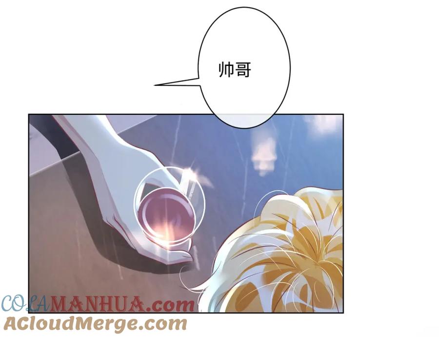 《影帝攻略手册》017 outsider 第61页