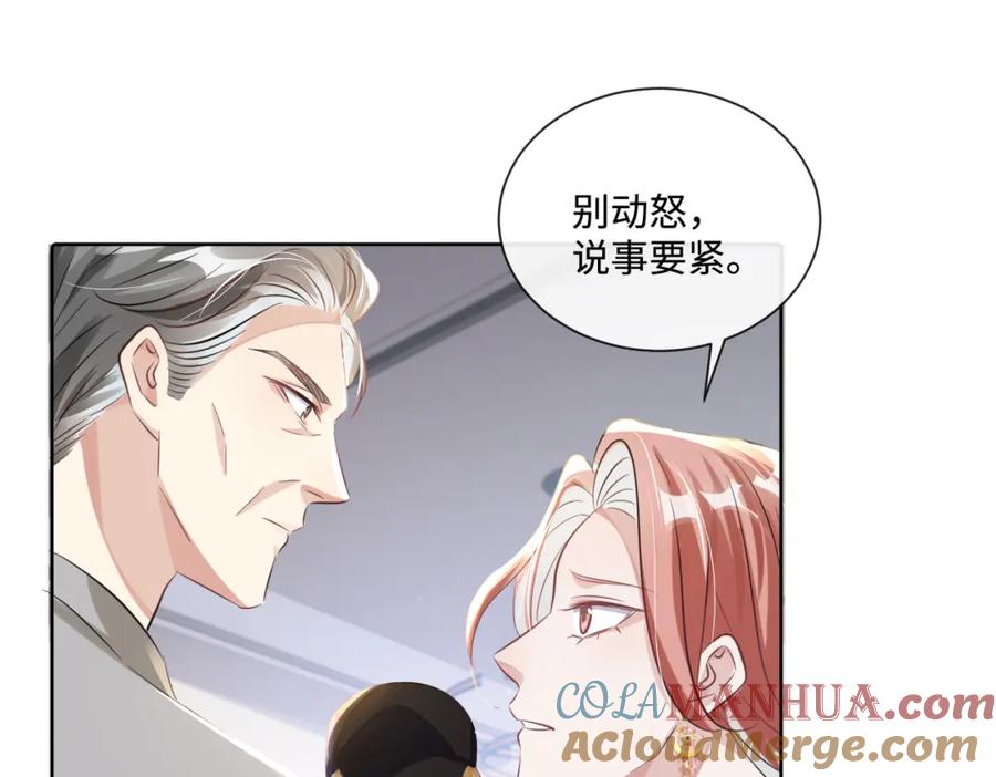 《影帝攻略手册》017 outsider 第31页