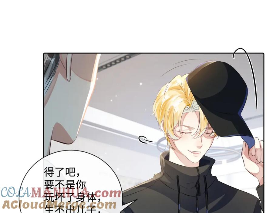 《影帝攻略手册》017 outsider 第37页