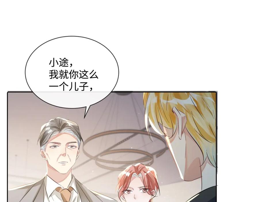 《影帝攻略手册》017 outsider 第35页