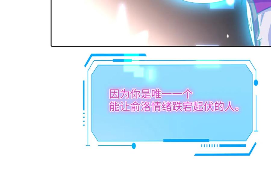 《影帝攻略手册》017 outsider 第74页