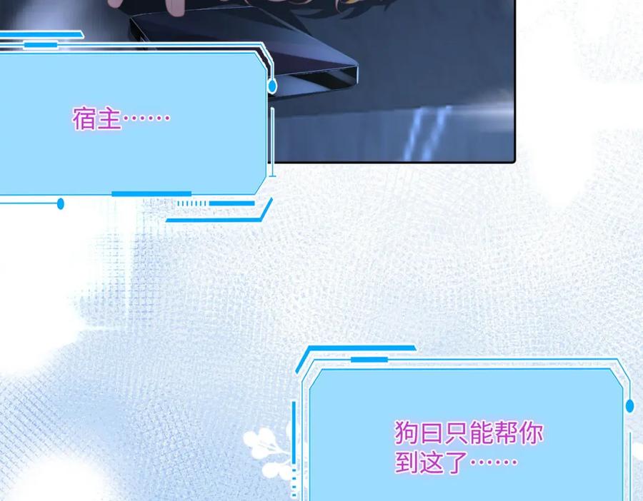 《影帝攻略手册》017 outsider 第89页