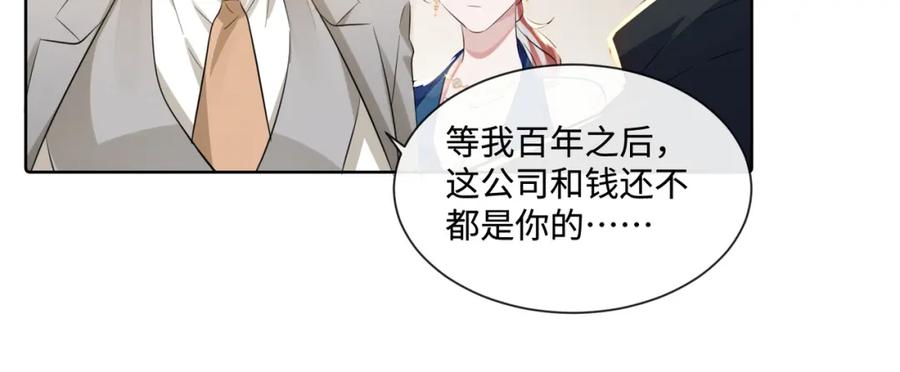 《影帝攻略手册》017 outsider 第36页