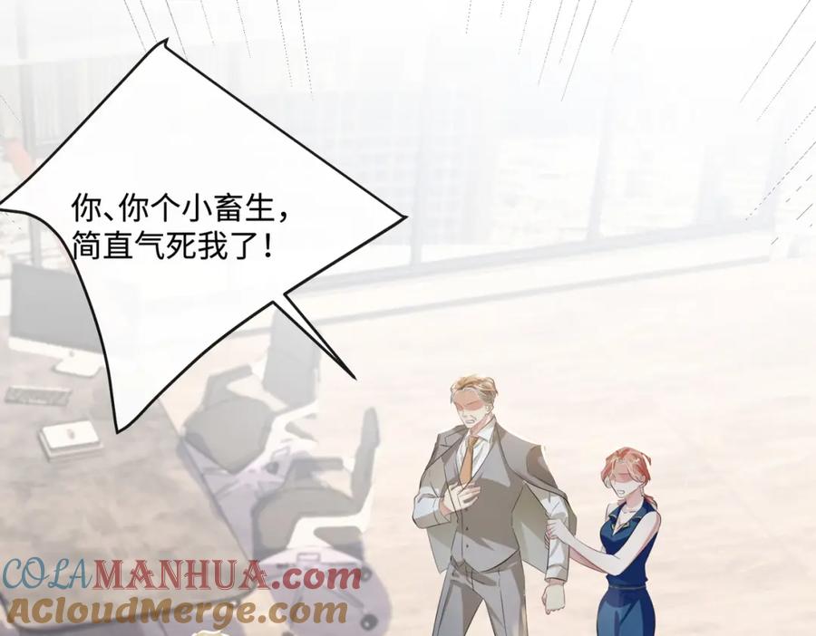 《影帝攻略手册》017 outsider 第40页
