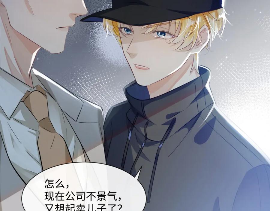 《影帝攻略手册》017 outsider 第27页