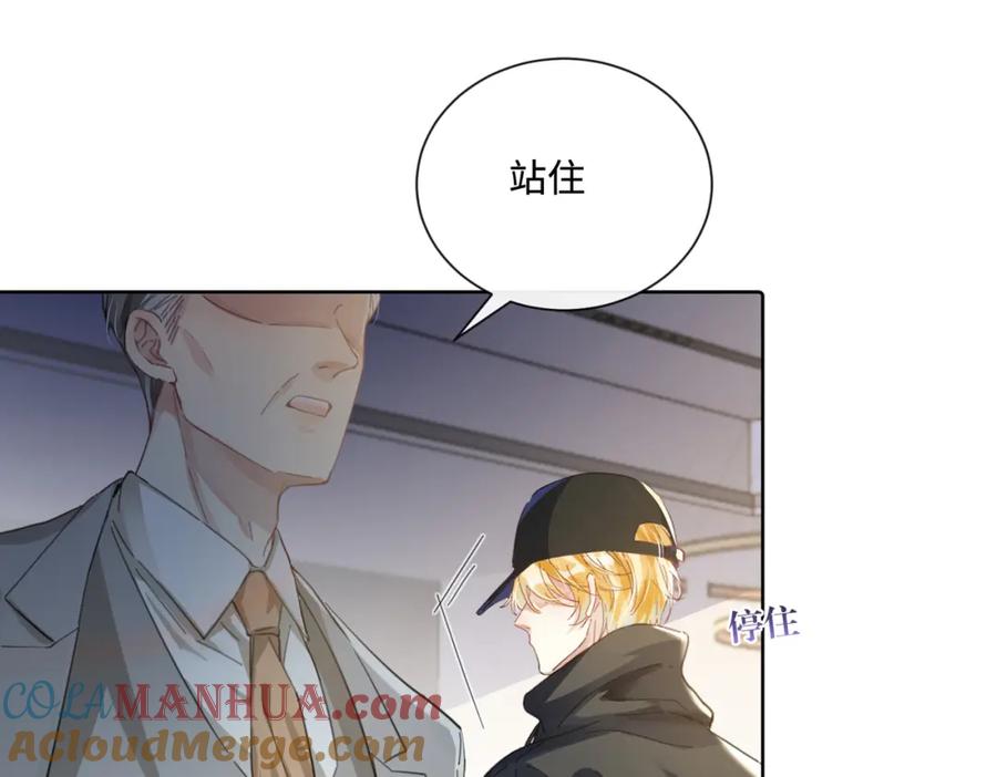 《影帝攻略手册》017 outsider 第19页