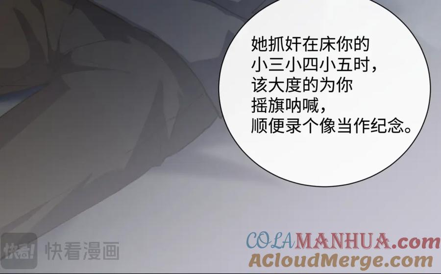 《影帝攻略手册》017 outsider 第16页