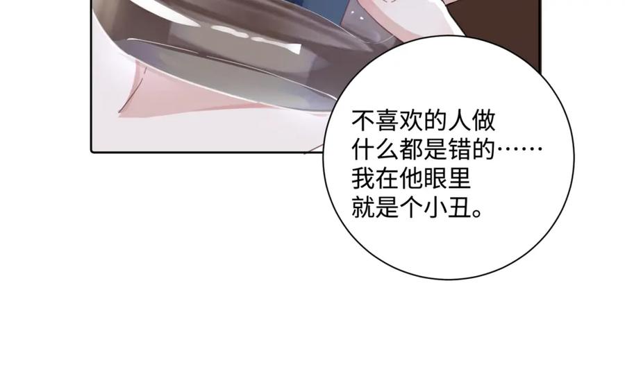 《影帝攻略手册》017 outsider 第84页