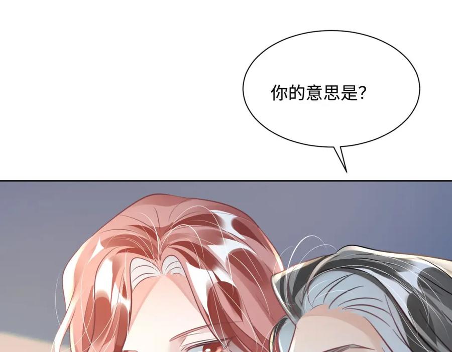 《影帝攻略手册》017 outsider 第54页