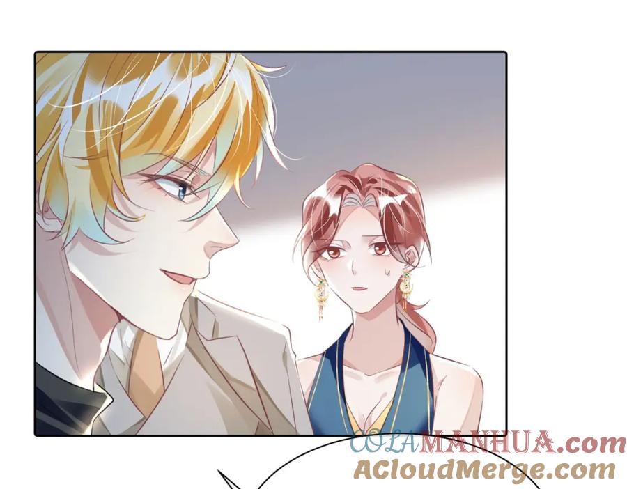 《影帝攻略手册》017 outsider 第46页