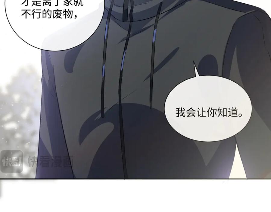 《影帝攻略手册》017 outsider 第44页