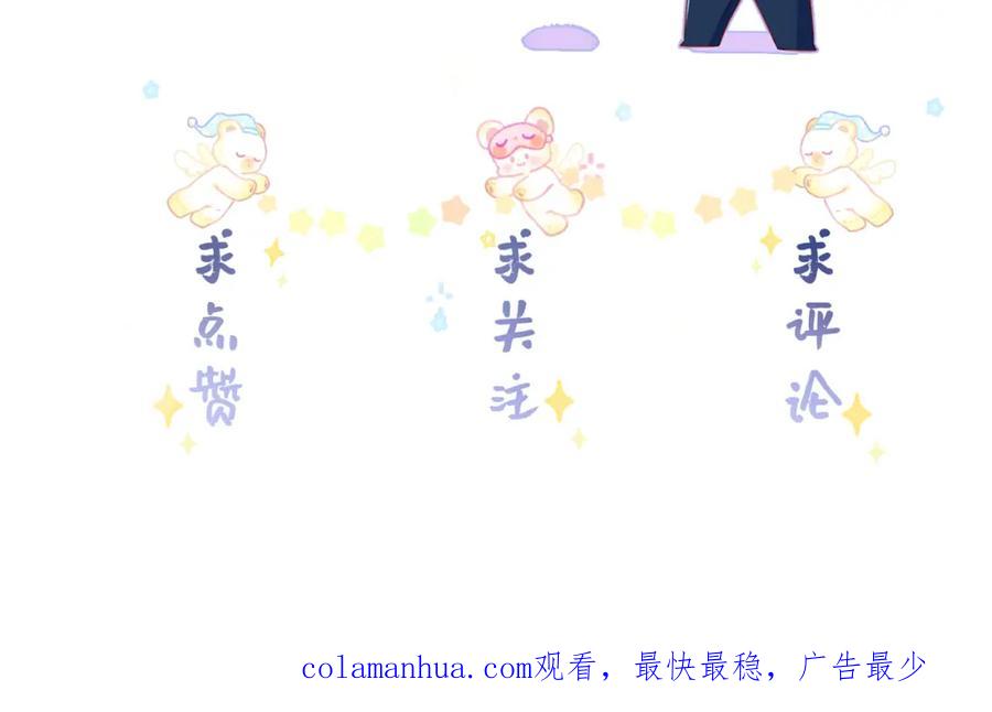 《影帝攻略手册》017 outsider 第99页