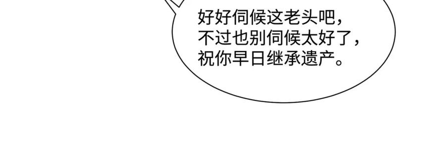 《影帝攻略手册》017 outsider 第47页