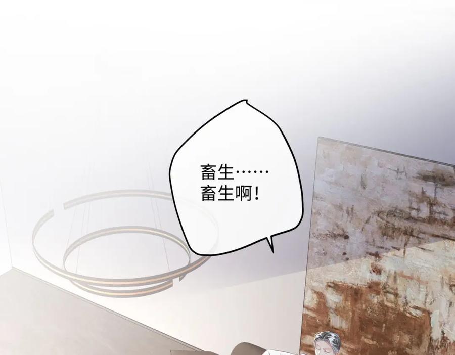 《影帝攻略手册》017 outsider 第50页